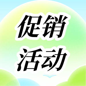 活動(dòng)促銷 | RT&qPCR性價(jià)比之王套餐，火熱來襲！