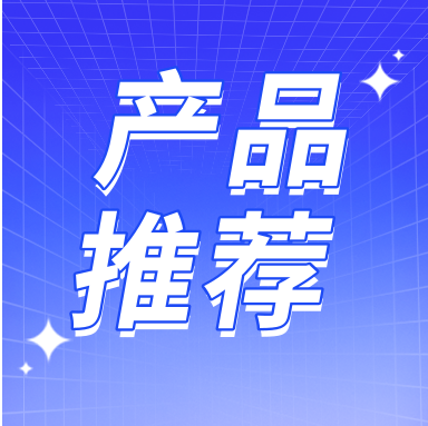 產(chǎn)品推薦 | 國貨領(lǐng)航科研路， GenStar 超保真PCR Mix伴您成功！